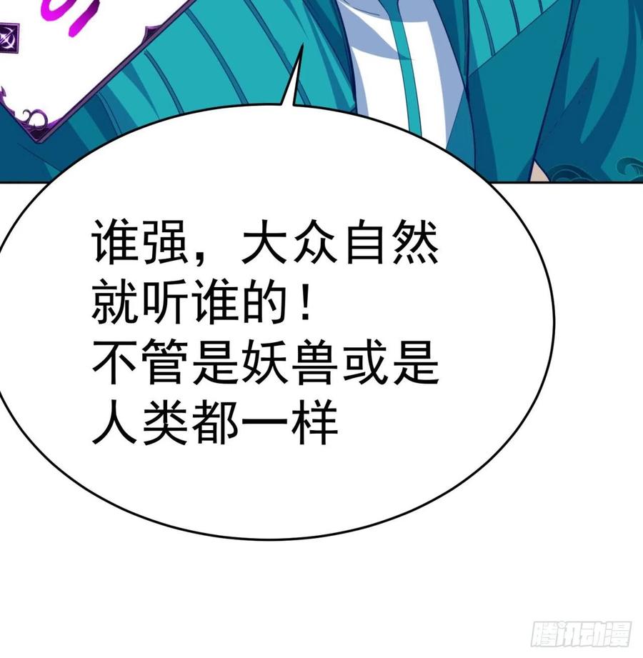 我捡起了一地属性韩漫全集-105回-和我一起登天梯无删减无遮挡章节图片 
