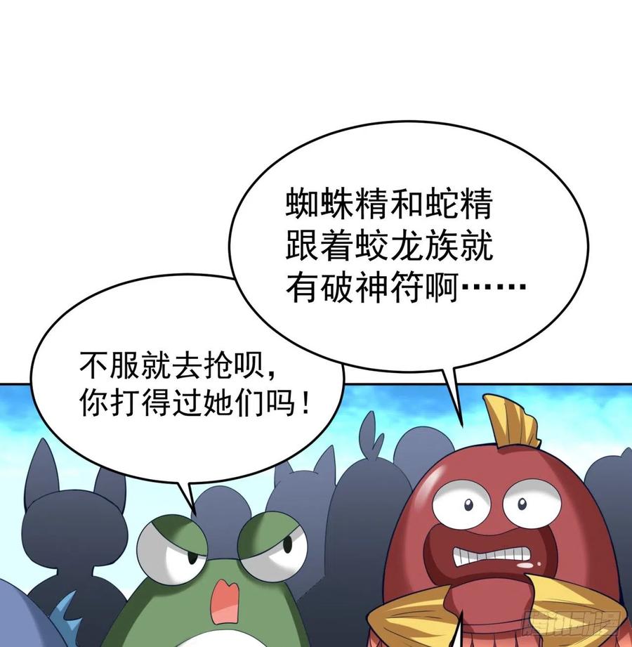 我捡起了一地属性韩漫全集-105回-和我一起登天梯无删减无遮挡章节图片 