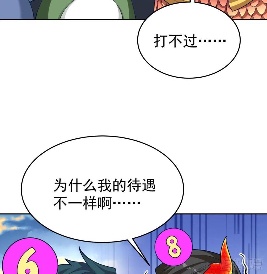 我捡起了一地属性韩漫全集-105回-和我一起登天梯无删减无遮挡章节图片 