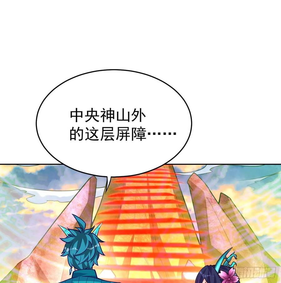 我捡起了一地属性韩漫全集-105回-和我一起登天梯无删减无遮挡章节图片 