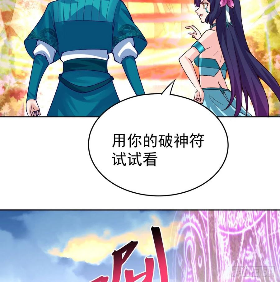 我捡起了一地属性韩漫全集-105回-和我一起登天梯无删减无遮挡章节图片 