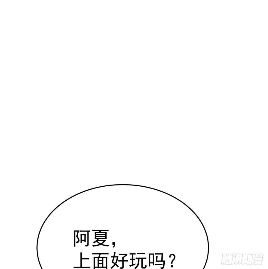 我捡起了一地属性韩漫全集-105回-和我一起登天梯无删减无遮挡章节图片 