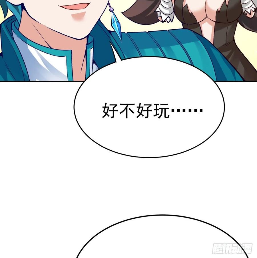 我捡起了一地属性韩漫全集-105回-和我一起登天梯无删减无遮挡章节图片 