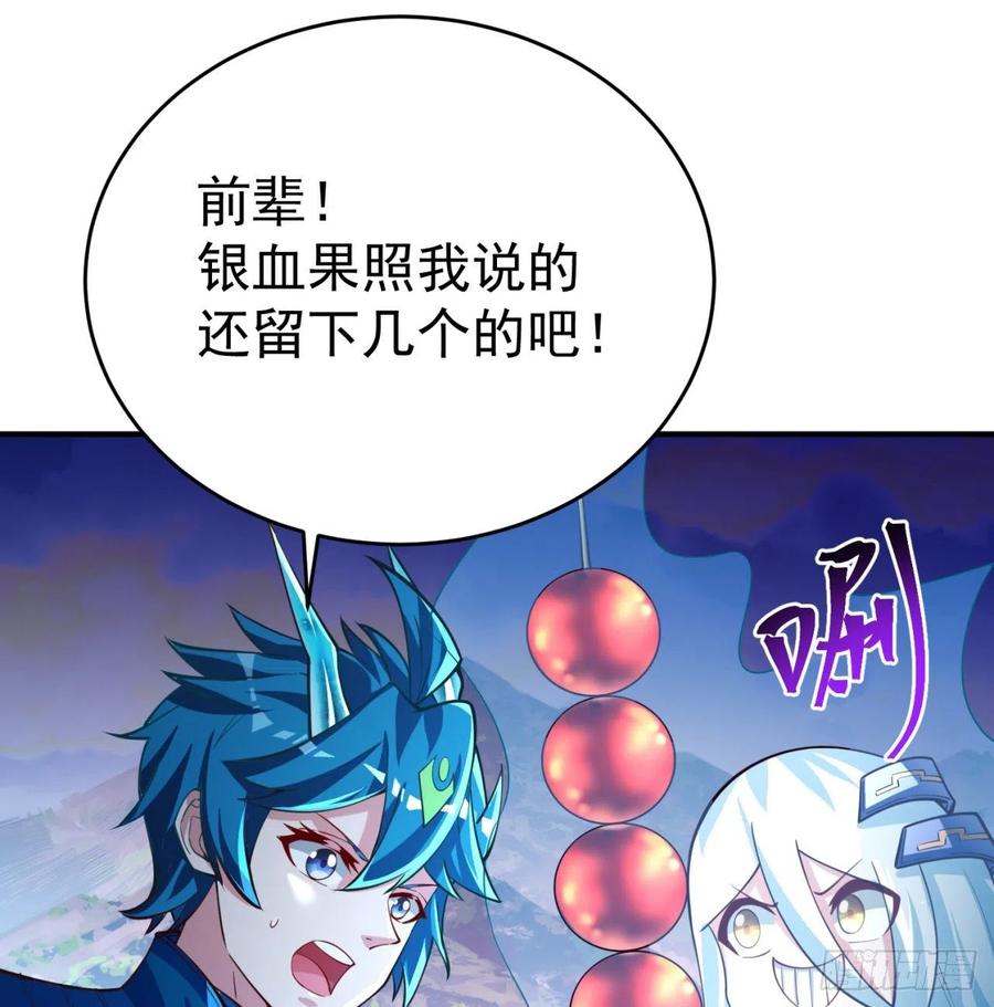 我捡起了一地属性韩漫全集-105回-和我一起登天梯无删减无遮挡章节图片 