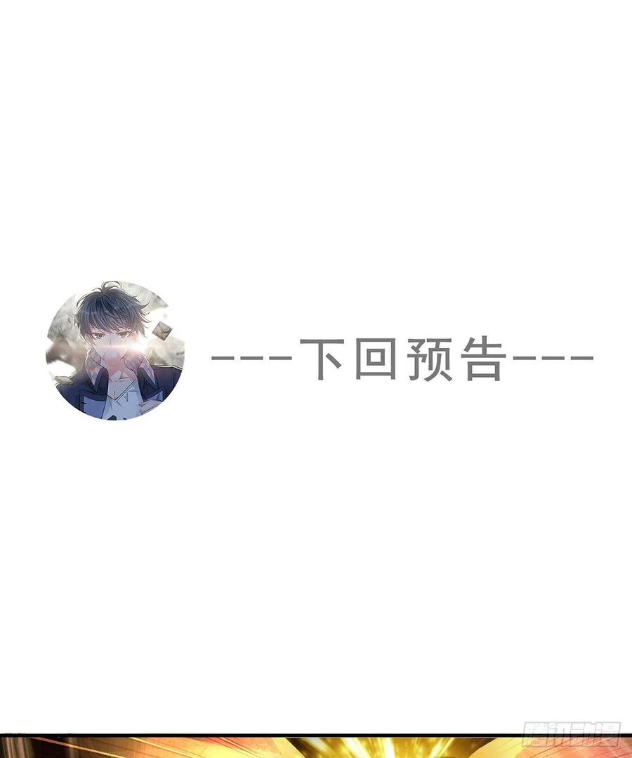 我捡起了一地属性韩漫全集-105回-和我一起登天梯无删减无遮挡章节图片 
