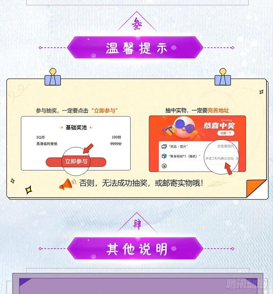 我捡起了一地属性韩漫全集-105回-和我一起登天梯无删减无遮挡章节图片 