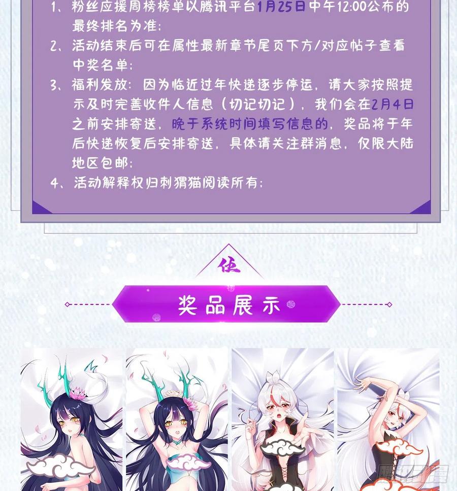 我捡起了一地属性韩漫全集-105回-和我一起登天梯无删减无遮挡章节图片 