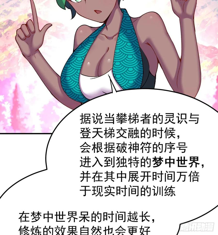 我捡起了一地属性韩漫全集-106回-我可能睡了假觉无删减无遮挡章节图片 