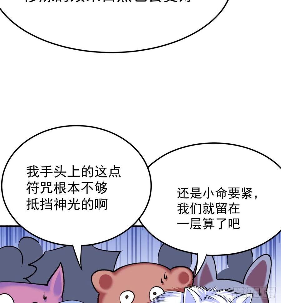 我捡起了一地属性韩漫全集-106回-我可能睡了假觉无删减无遮挡章节图片 