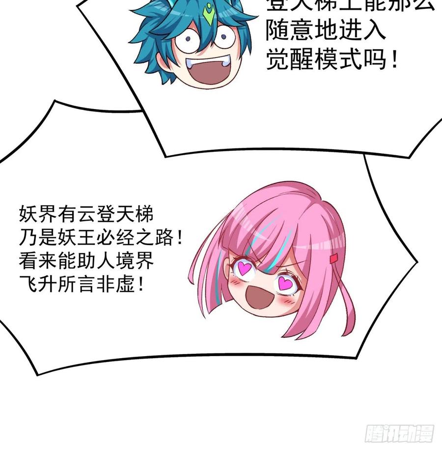 我捡起了一地属性韩漫全集-106回-我可能睡了假觉无删减无遮挡章节图片 