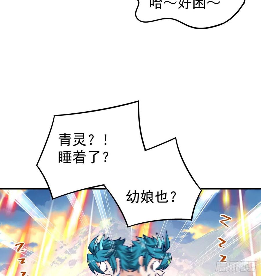 我捡起了一地属性韩漫全集-106回-我可能睡了假觉无删减无遮挡章节图片 