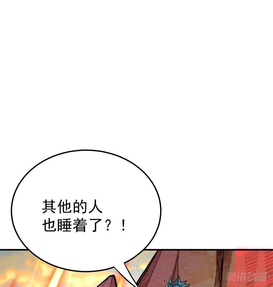 我捡起了一地属性韩漫全集-106回-我可能睡了假觉无删减无遮挡章节图片 