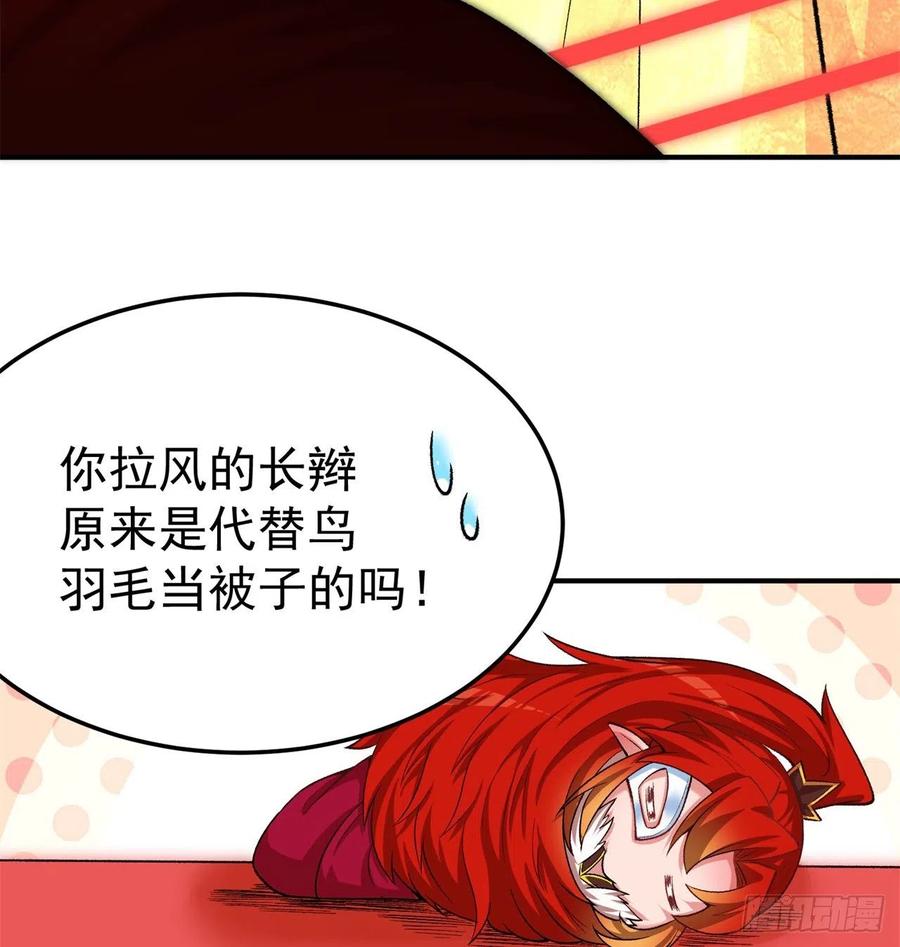 我捡起了一地属性韩漫全集-106回-我可能睡了假觉无删减无遮挡章节图片 