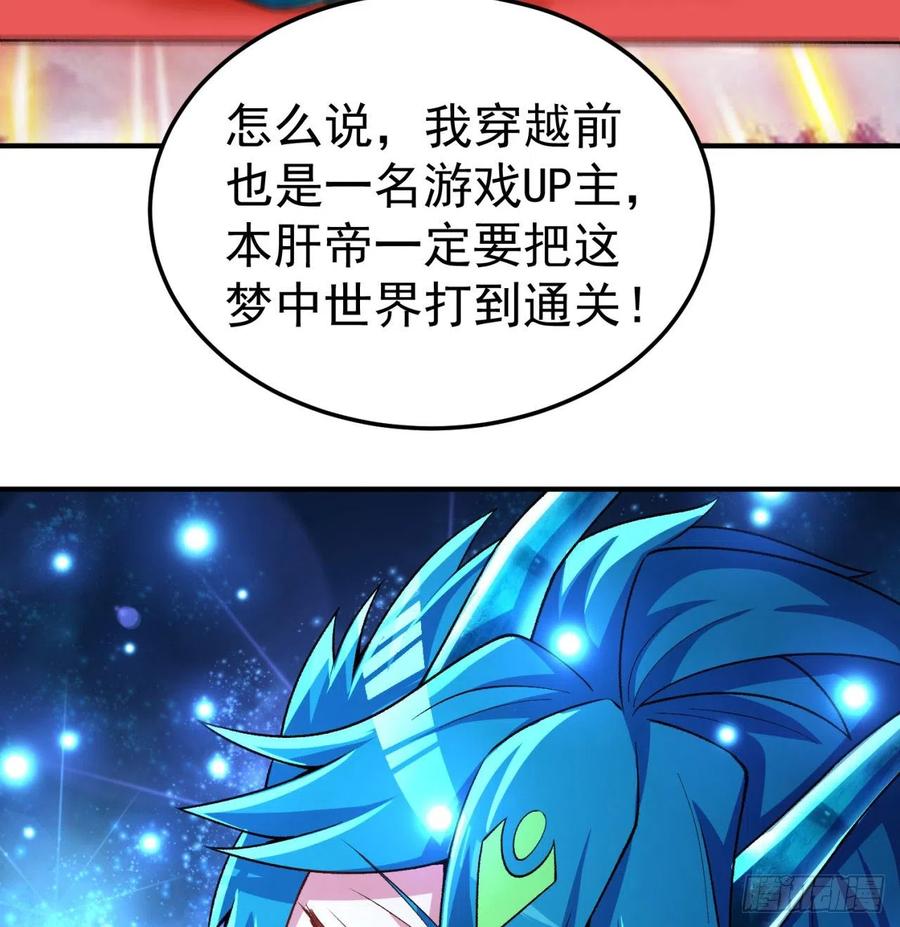 我捡起了一地属性韩漫全集-106回-我可能睡了假觉无删减无遮挡章节图片 