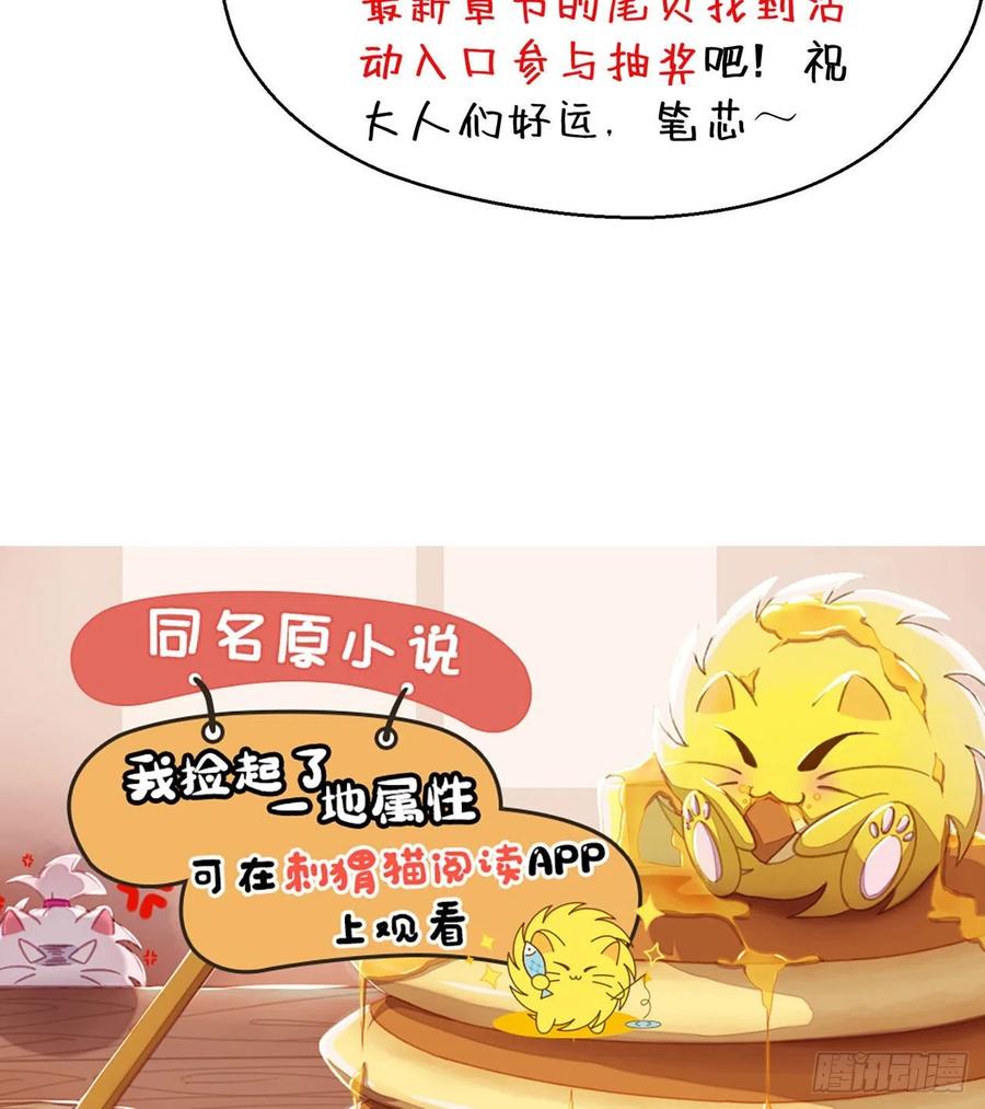 我捡起了一地属性韩漫全集-106回-我可能睡了假觉无删减无遮挡章节图片 