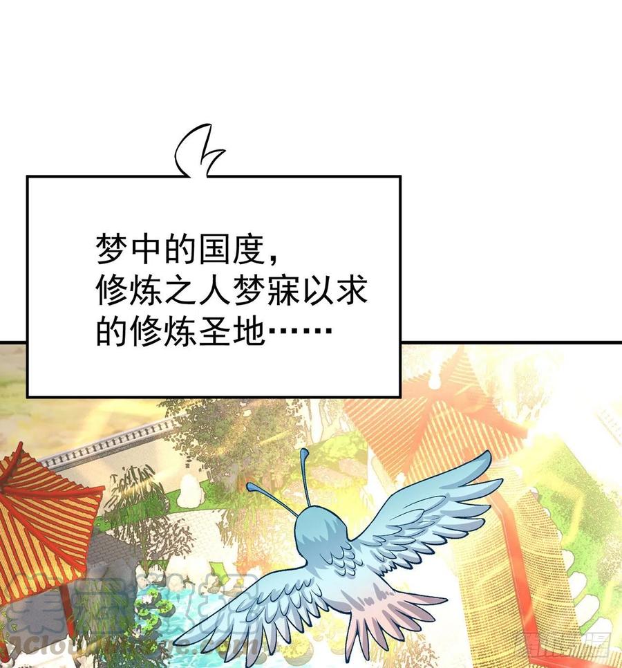 我捡起了一地属性韩漫全集-107回-梦中之国无删减无遮挡章节图片 