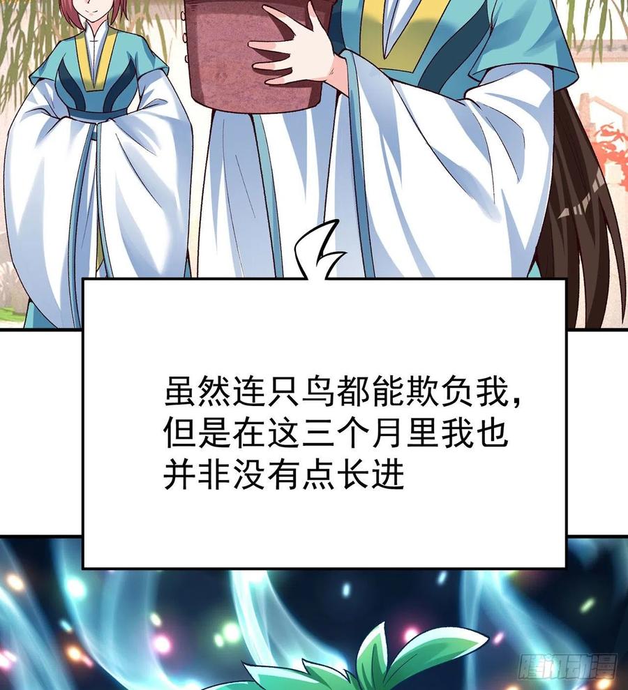 我捡起了一地属性韩漫全集-107回-梦中之国无删减无遮挡章节图片 