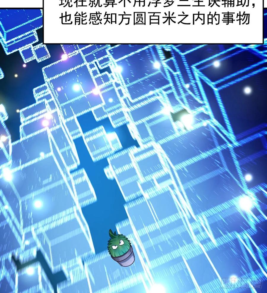 我捡起了一地属性韩漫全集-107回-梦中之国无删减无遮挡章节图片 