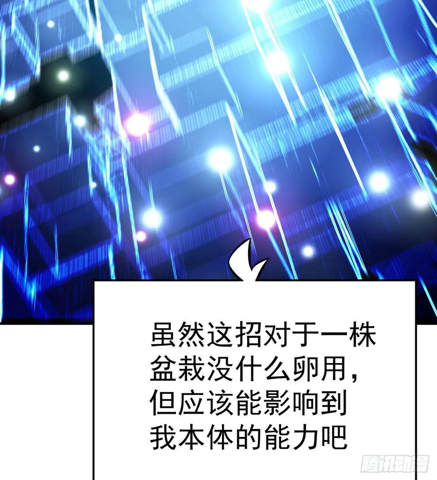 我捡起了一地属性韩漫全集-107回-梦中之国无删减无遮挡章节图片 
