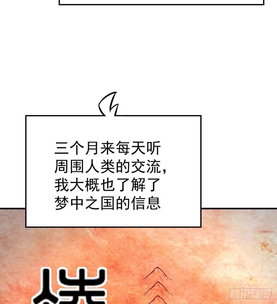我捡起了一地属性韩漫全集-107回-梦中之国无删减无遮挡章节图片 
