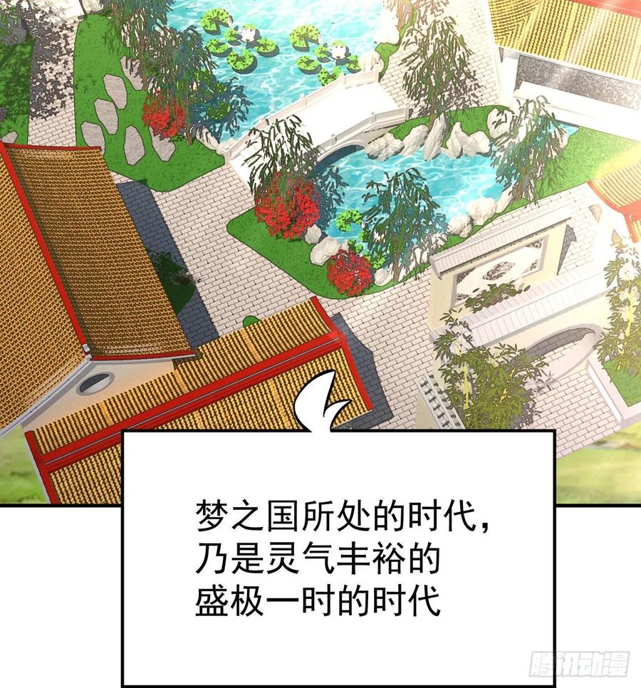 我捡起了一地属性韩漫全集-107回-梦中之国无删减无遮挡章节图片 