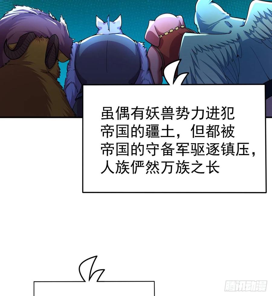 我捡起了一地属性韩漫全集-107回-梦中之国无删减无遮挡章节图片 