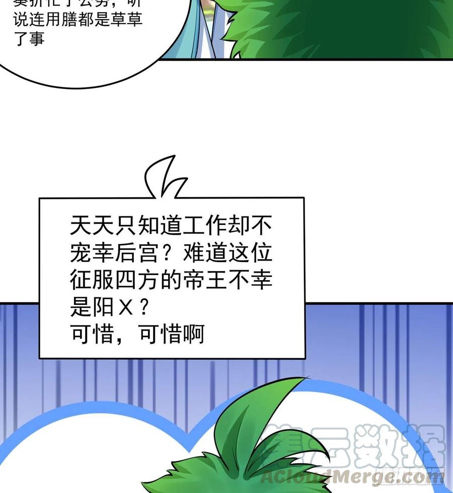我捡起了一地属性韩漫全集-107回-梦中之国无删减无遮挡章节图片 