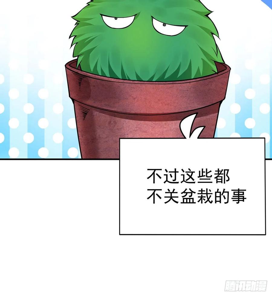 我捡起了一地属性韩漫全集-107回-梦中之国无删减无遮挡章节图片 