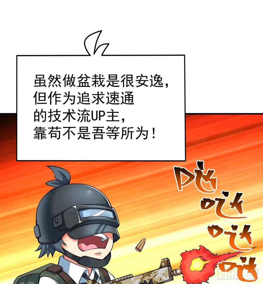 我捡起了一地属性韩漫全集-107回-梦中之国无删减无遮挡章节图片 