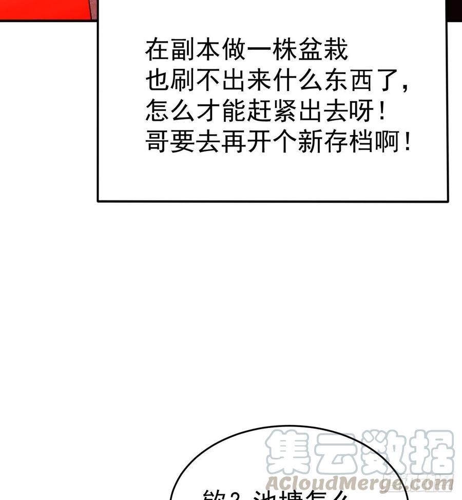 我捡起了一地属性韩漫全集-107回-梦中之国无删减无遮挡章节图片 