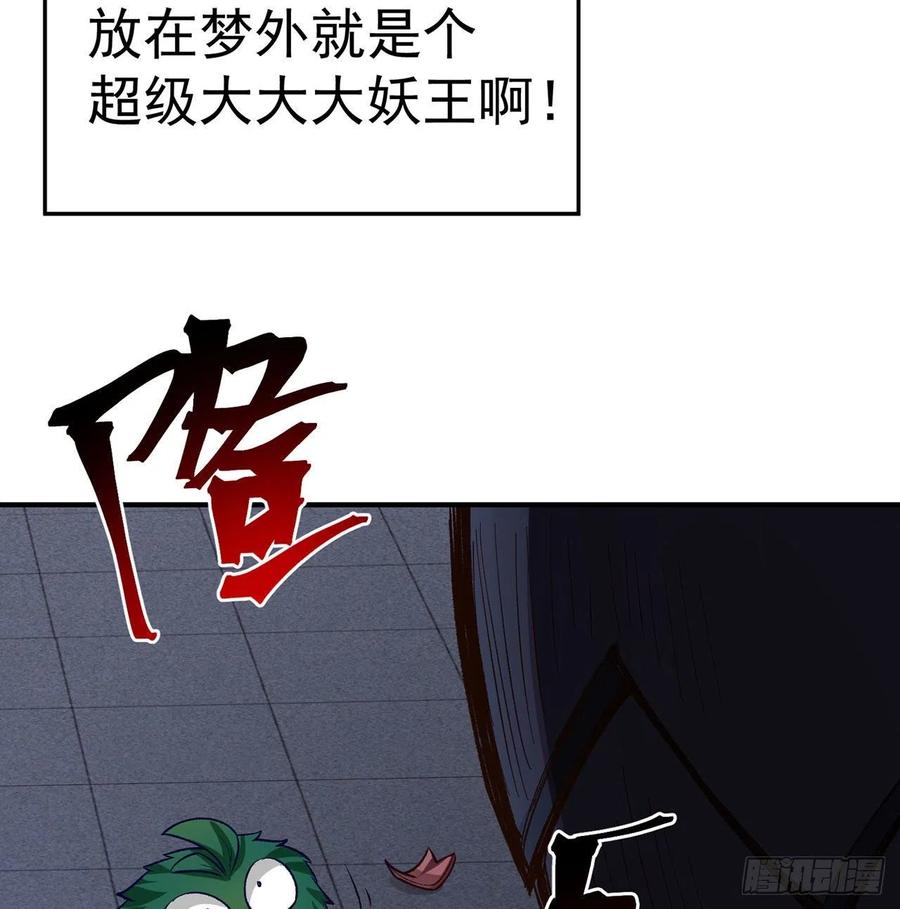 我捡起了一地属性韩漫全集-107回-梦中之国无删减无遮挡章节图片 