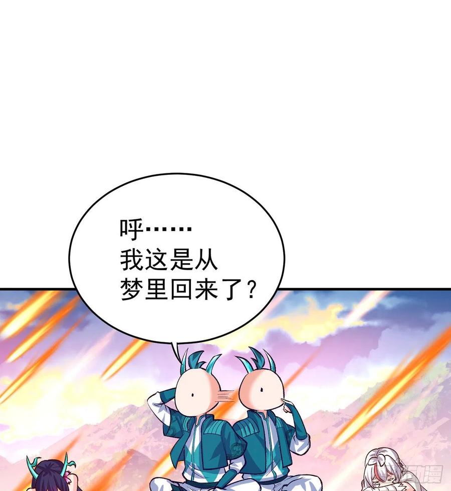 我捡起了一地属性韩漫全集-107回-梦中之国无删减无遮挡章节图片 