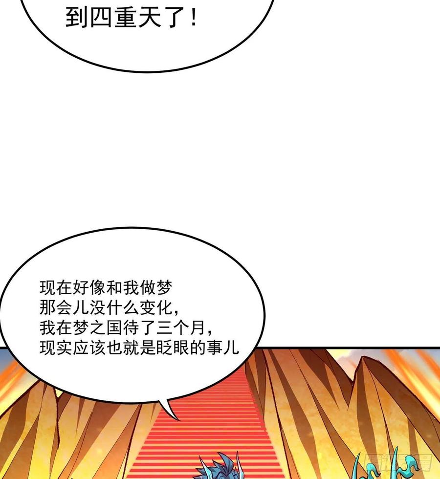 我捡起了一地属性韩漫全集-107回-梦中之国无删减无遮挡章节图片 