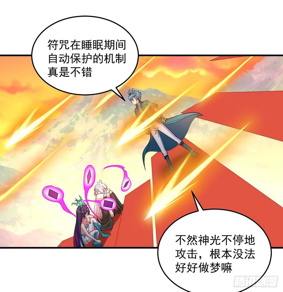 我捡起了一地属性韩漫全集-107回-梦中之国无删减无遮挡章节图片 