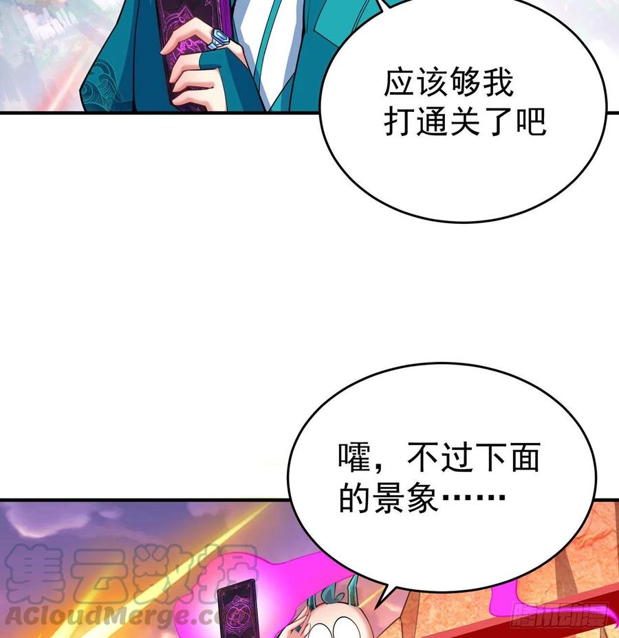 我捡起了一地属性韩漫全集-107回-梦中之国无删减无遮挡章节图片 