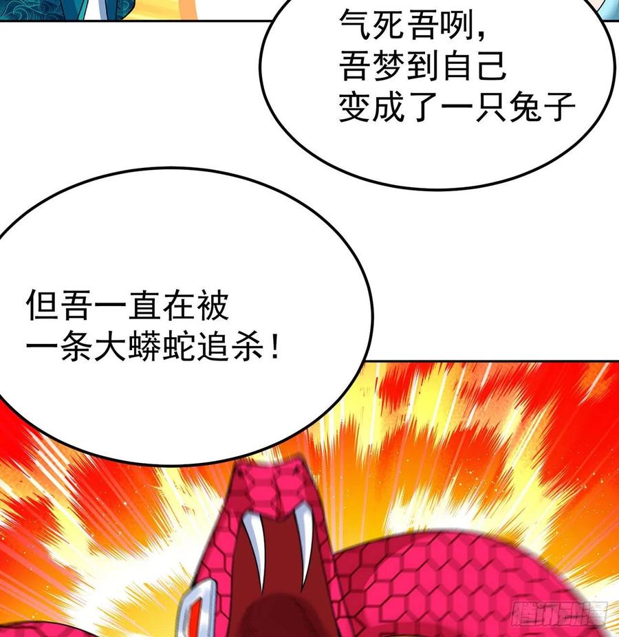 我捡起了一地属性韩漫全集-107回-梦中之国无删减无遮挡章节图片 