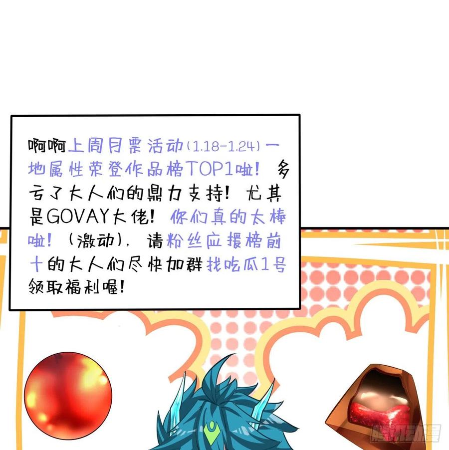 我捡起了一地属性韩漫全集-107回-梦中之国无删减无遮挡章节图片 