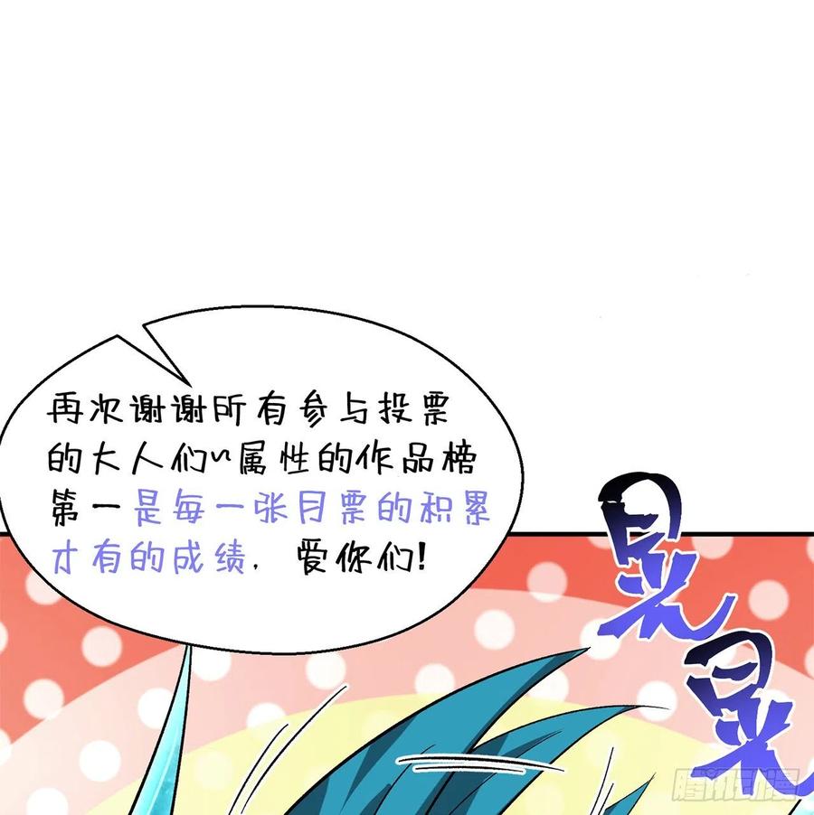 我捡起了一地属性韩漫全集-107回-梦中之国无删减无遮挡章节图片 