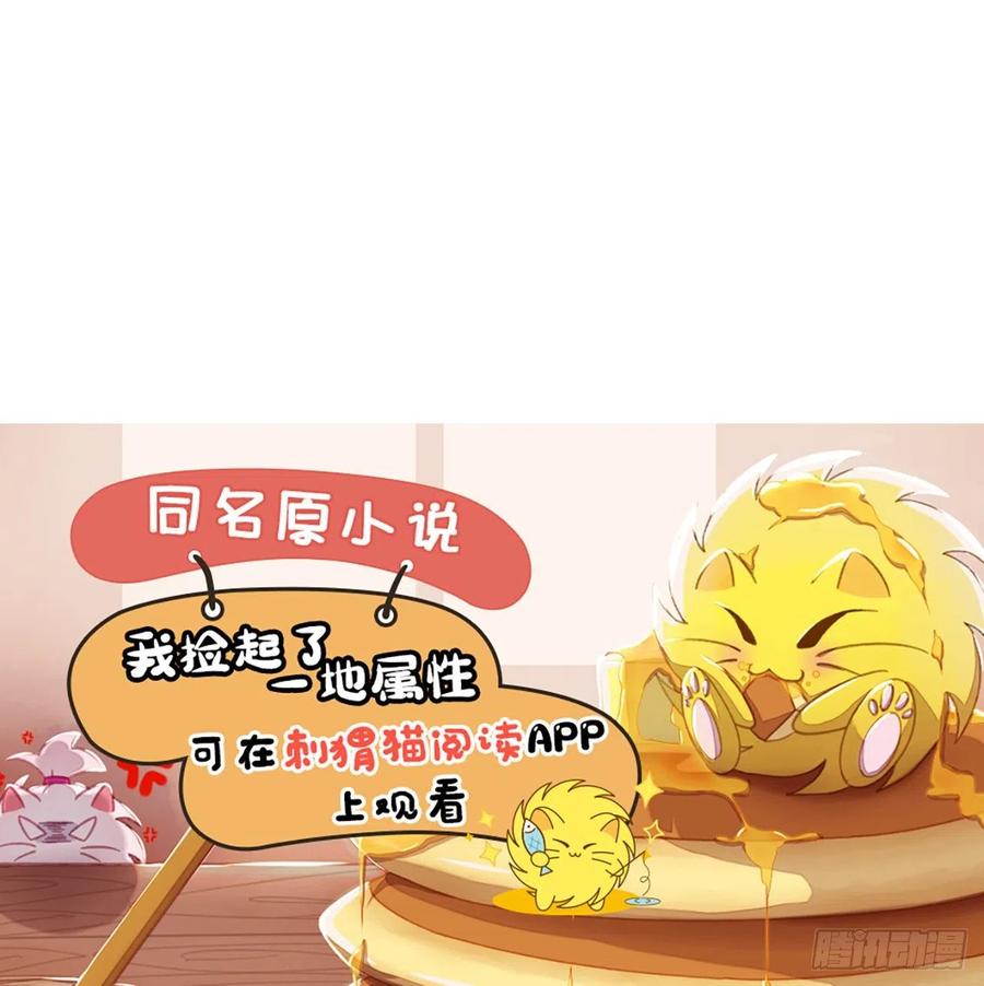 我捡起了一地属性韩漫全集-107回-梦中之国无删减无遮挡章节图片 
