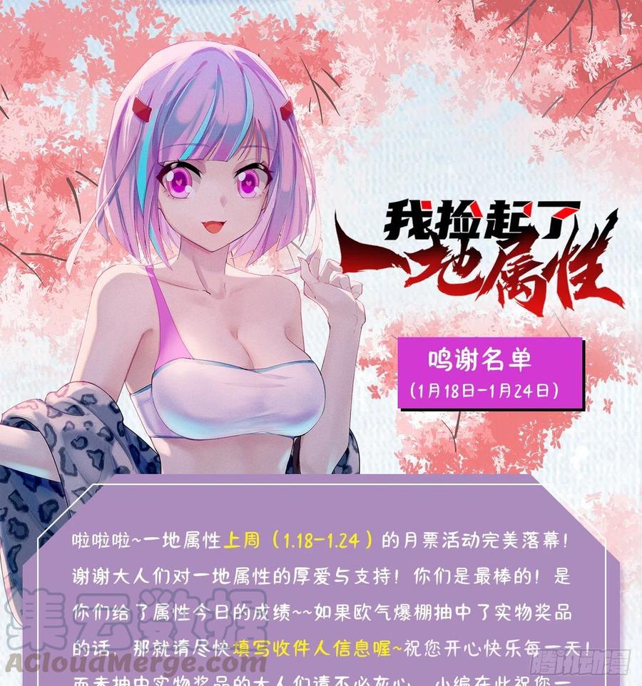 我捡起了一地属性韩漫全集-108回-女皇帝无删减无遮挡章节图片 