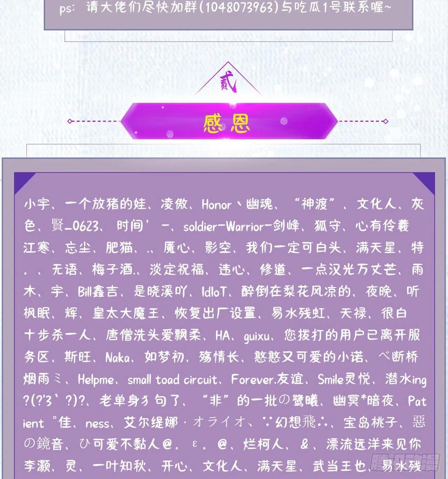我捡起了一地属性韩漫全集-108回-女皇帝无删减无遮挡章节图片 