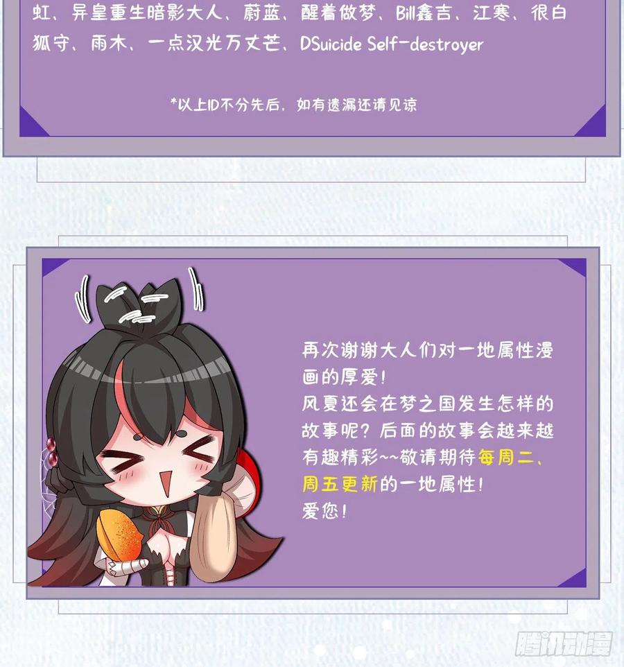 我捡起了一地属性韩漫全集-108回-女皇帝无删减无遮挡章节图片 