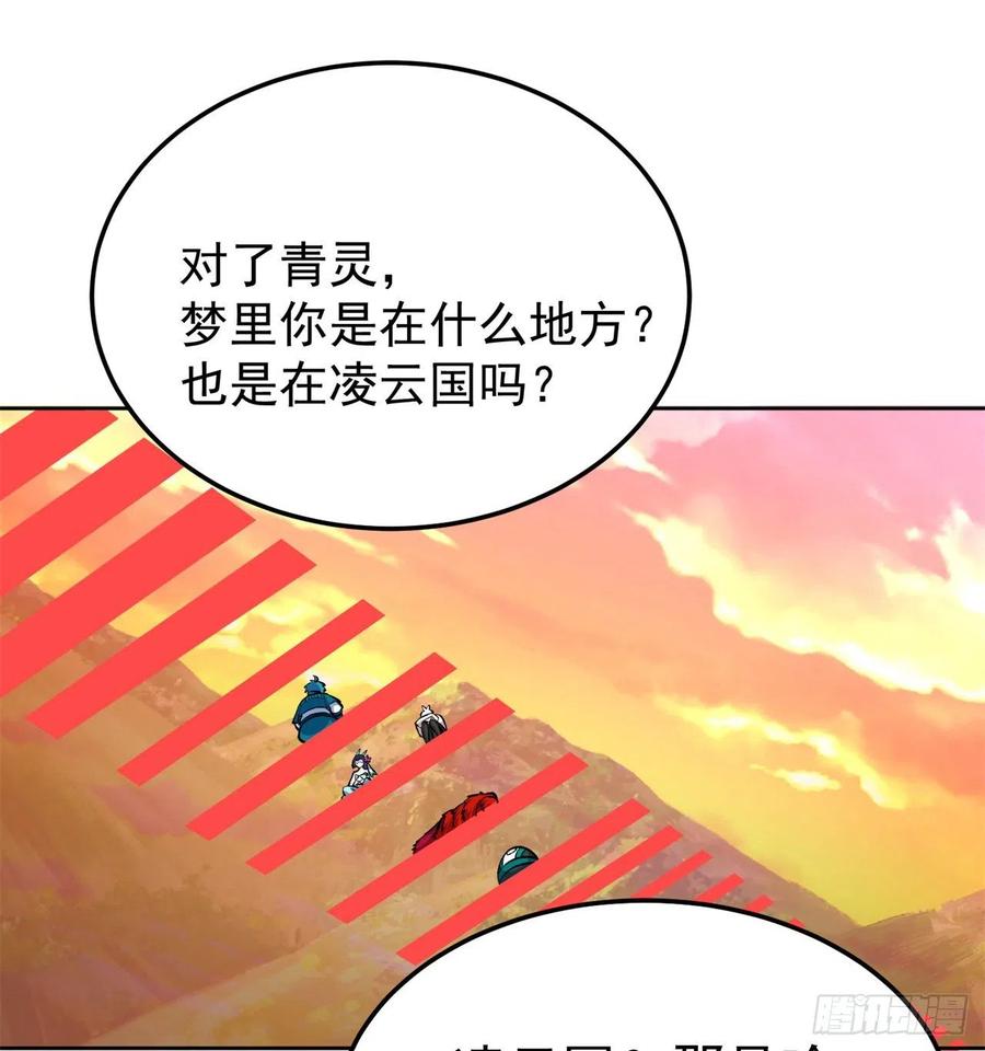 我捡起了一地属性韩漫全集-108回-女皇帝无删减无遮挡章节图片 