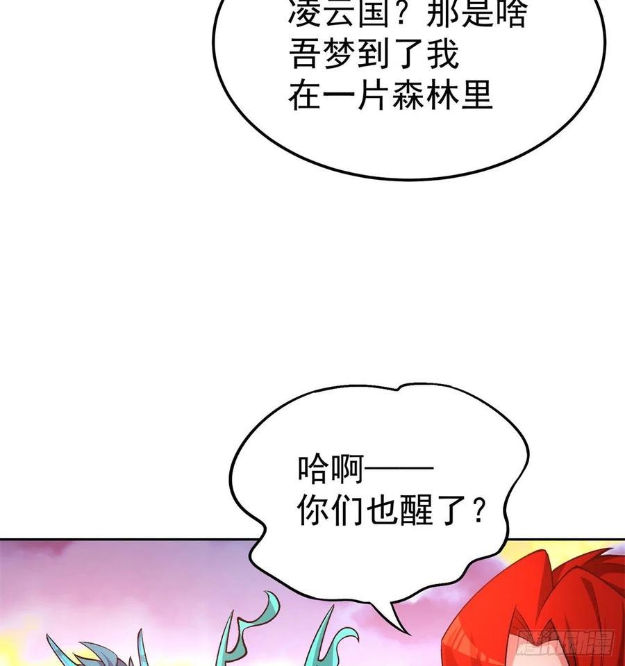 我捡起了一地属性韩漫全集-108回-女皇帝无删减无遮挡章节图片 