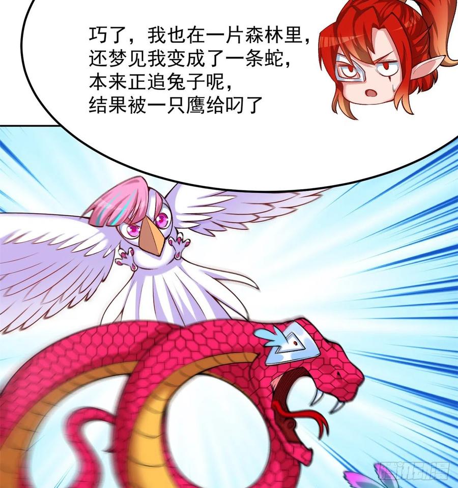 我捡起了一地属性韩漫全集-108回-女皇帝无删减无遮挡章节图片 