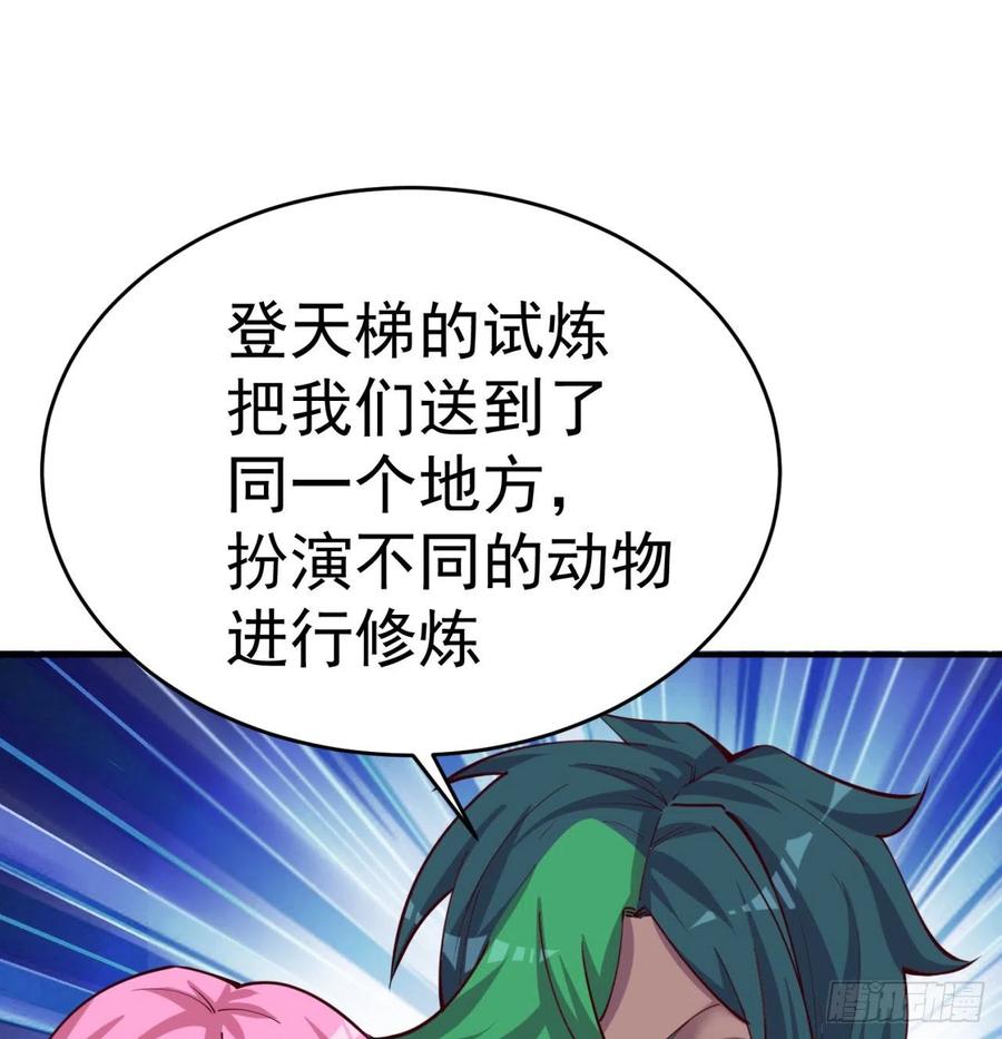 我捡起了一地属性韩漫全集-108回-女皇帝无删减无遮挡章节图片 