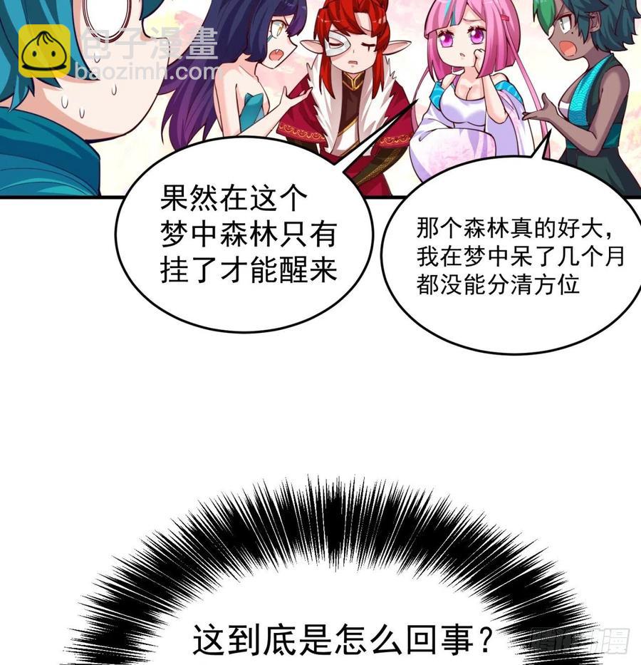 我捡起了一地属性韩漫全集-108回-女皇帝无删减无遮挡章节图片 