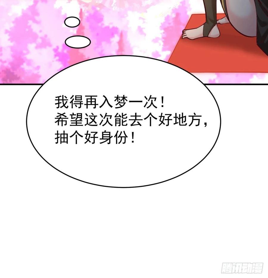 我捡起了一地属性韩漫全集-108回-女皇帝无删减无遮挡章节图片 