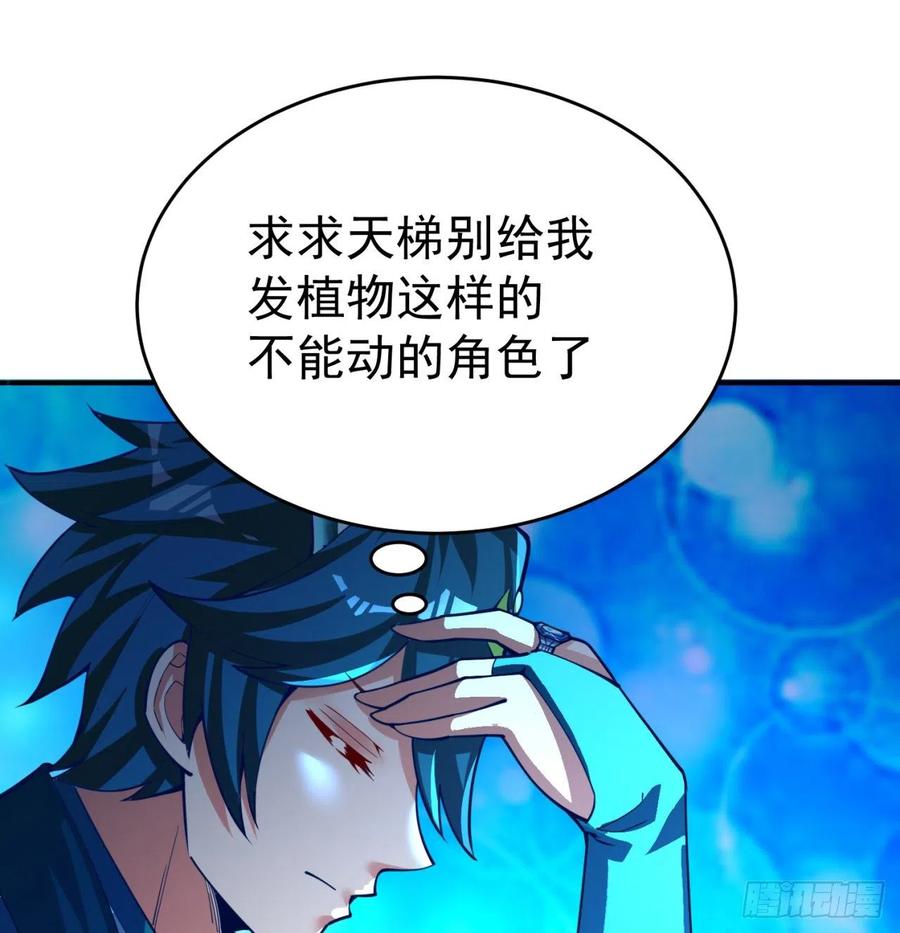 我捡起了一地属性韩漫全集-108回-女皇帝无删减无遮挡章节图片 