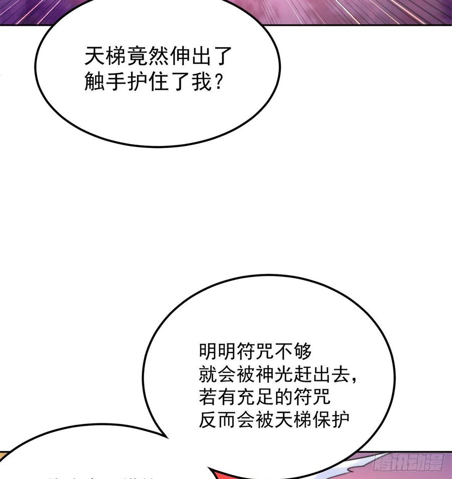 我捡起了一地属性韩漫全集-108回-女皇帝无删减无遮挡章节图片 